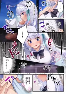Page 11 of Mahou Shoujo Saint Lily Hakkou ~Inmu o Miserare Tsuzuketa Mahou Shoujo ga Inma ni Ochirumade~ - preview thumbnail