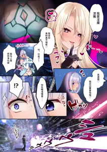 Page 17 of Mahou Shoujo Saint Lily Hakkou ~Inmu o Miserare Tsuzuketa Mahou Shoujo ga Inma ni Ochirumade~ - preview thumbnail