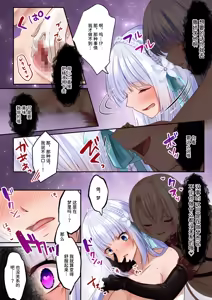 Page 29 of Mahou Shoujo Saint Lily Hakkou ~Inmu o Miserare Tsuzuketa Mahou Shoujo ga Inma ni Ochirumade~ - preview thumbnail