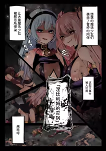 Page 4 of Mahou Shoujo Saint Lily Hakkou ~Inmu o Miserare Tsuzuketa Mahou Shoujo ga Inma ni Ochirumade~ - preview thumbnail