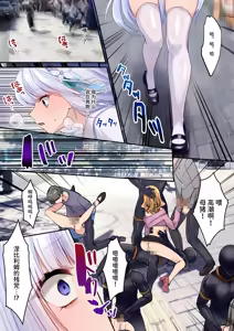 Page 44 of Mahou Shoujo Saint Lily Hakkou ~Inmu o Miserare Tsuzuketa Mahou Shoujo ga Inma ni Ochirumade~ - preview thumbnail