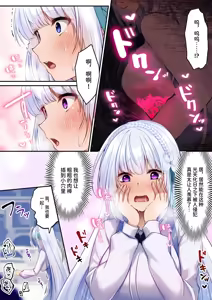 Page 45 of Mahou Shoujo Saint Lily Hakkou ~Inmu o Miserare Tsuzuketa Mahou Shoujo ga Inma ni Ochirumade~ - preview thumbnail