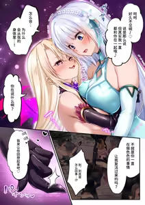Page 47 of Mahou Shoujo Saint Lily Hakkou ~Inmu o Miserare Tsuzuketa Mahou Shoujo ga Inma ni Ochirumade~ - preview thumbnail