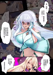 Page 48 of Mahou Shoujo Saint Lily Hakkou ~Inmu o Miserare Tsuzuketa Mahou Shoujo ga Inma ni Ochirumade~ - preview thumbnail