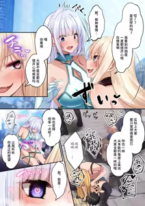 Page 49 of Mahou Shoujo Saint Lily Hakkou ~Inmu o Miserare Tsuzuketa Mahou Shoujo ga Inma ni Ochirumade~ - preview thumbnail