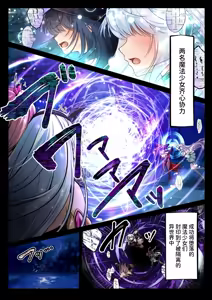 Page 6 of Mahou Shoujo Saint Lily Hakkou ~Inmu o Miserare Tsuzuketa Mahou Shoujo ga Inma ni Ochirumade~ - preview thumbnail