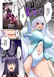 Page 68 of Mahou Shoujo Saint Lily Hakkou ~Inmu o Miserare Tsuzuketa Mahou Shoujo ga Inma ni Ochirumade~ - preview thumbnail