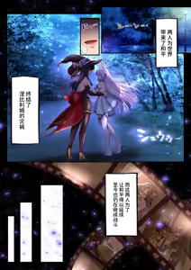 Page 7 of Mahou Shoujo Saint Lily Hakkou ~Inmu o Miserare Tsuzuketa Mahou Shoujo ga Inma ni Ochirumade~ - preview thumbnail