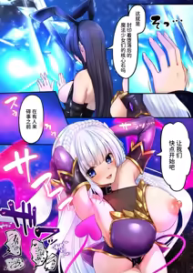 Page 72 of Mahou Shoujo Saint Lily Hakkou ~Inmu o Miserare Tsuzuketa Mahou Shoujo ga Inma ni Ochirumade~ - preview thumbnail