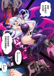 Page 73 of Mahou Shoujo Saint Lily Hakkou ~Inmu o Miserare Tsuzuketa Mahou Shoujo ga Inma ni Ochirumade~ - preview thumbnail