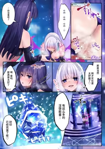 Page 83 of Mahou Shoujo Saint Lily Hakkou ~Inmu o Miserare Tsuzuketa Mahou Shoujo ga Inma ni Ochirumade~ - preview thumbnail