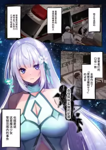 Page 9 of Mahou Shoujo Saint Lily Hakkou ~Inmu o Miserare Tsuzuketa Mahou Shoujo ga Inma ni Ochirumade~ - preview thumbnail