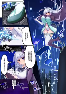 Page 10 of Mahou Shoujo Saint Lily Hakkou ~Inmu o Miserare Tsuzuketa Mahou Shoujo ga Inma ni Ochirumade~ - preview thumbnail