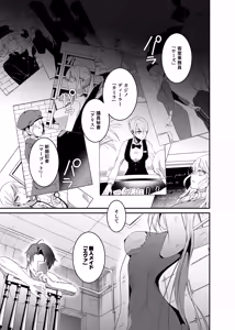 Page 3 of Sennyuu Sousa wa Shippai Shimashita 2 - preview thumbnail