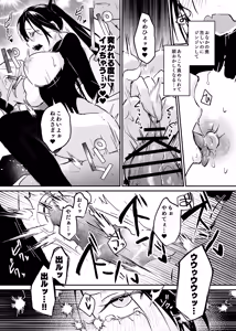 Page 40 of Sennyuu Sousa wa Shippai Shimashita 2 - preview thumbnail