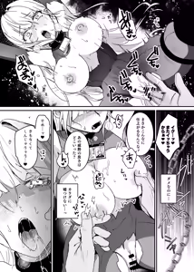 Page 8 of Sennyuu Sousa wa Shippai Shimashita 2 - preview thumbnail