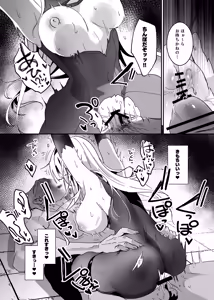 Page 9 of Sennyuu Sousa wa Shippai Shimashita 2 - preview thumbnail