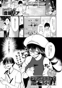 Page 308 of COMIC Anthurium 2026-02 - preview thumbnail
