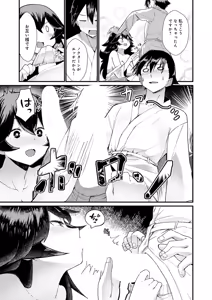 Page 322 of COMIC Anthurium 2026-02 - preview thumbnail