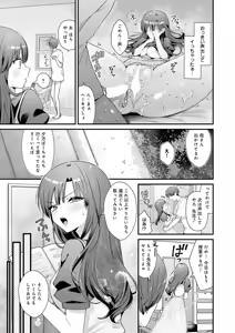 Page 34 of COMIC Anthurium 2026-02 - preview thumbnail