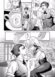 Page 343 of COMIC Anthurium 2026-02 - preview thumbnail