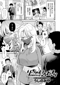 Page 36 of COMIC Anthurium 2026-02 - preview thumbnail