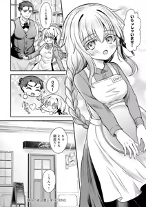 Page 373 of COMIC Anthurium 2026-02 - preview thumbnail