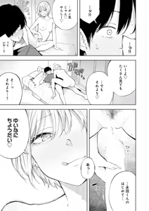 Page 386 of COMIC Anthurium 2026-02 - preview thumbnail