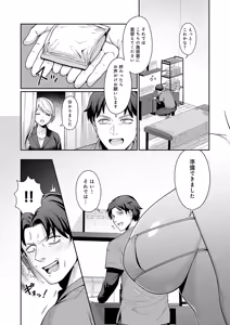 Page 398 of COMIC Anthurium 2026-02 - preview thumbnail