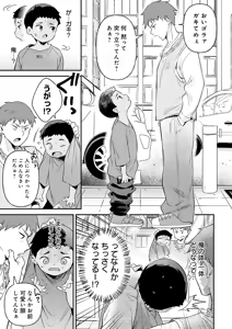 Page 40 of COMIC Anthurium 2026-02 - preview thumbnail