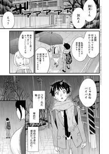 Page 450 of COMIC Anthurium 2026-02 - preview thumbnail