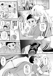 Page 46 of COMIC Anthurium 2026-02 - preview thumbnail