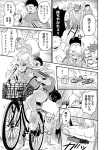 Page 50 of COMIC Anthurium 2026-02 - preview thumbnail