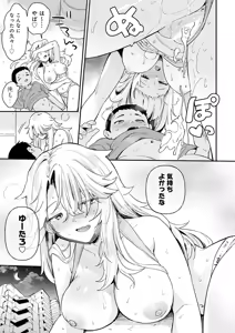 Page 70 of COMIC Anthurium 2026-02 - preview thumbnail