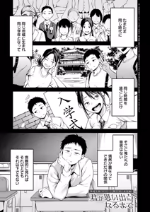 Page 72 of COMIC Anthurium 2026-02 - preview thumbnail