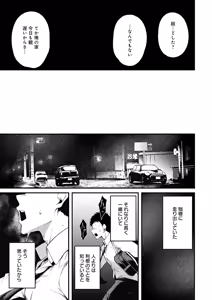 Page 88 of COMIC Anthurium 2026-02 - preview thumbnail