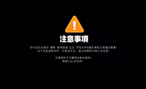 Page 2 of 本月肌肉男_精灵王陷落篇 - preview thumbnail