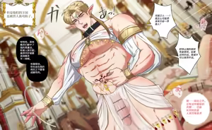 Page 4 of 本月肌肉男_精灵王陷落篇 - preview thumbnail
