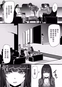 Page 3 of Shinkou Shuukyou ni Hamatta Manamusume o Sukuitai Hitozuma ga Kyouso no Sennou Sex de Nyuushin shite Netorareru Hanashi | 人妻为了拯救沉溺于新兴宗教的爱女 却在教祖的洗脑性爱下入教并被夺走的故事 - preview thumbnail