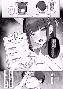 Page 17 of Seito Senyo Seisei DeliHeal | 学生专用 老师上门服务 - preview thumbnail