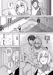 Page 44 of Seito Senyo Seisei DeliHeal | 学生专用 老师上门服务 - preview thumbnail