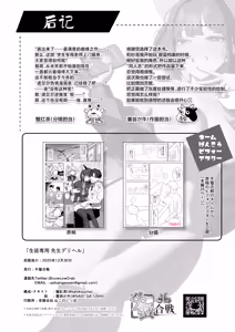 Page 46 of Seito Senyo Seisei DeliHeal | 学生专用 老师上门服务 - preview thumbnail