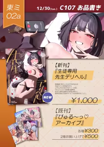 Page 49 of Seito Senyo Seisei DeliHeal | 学生专用 老师上门服务 - preview thumbnail