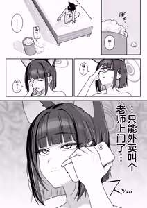Page 10 of Seito Senyo Seisei DeliHeal | 学生专用 老师上门服务 - preview thumbnail