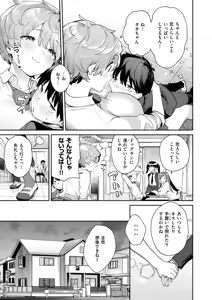 Page 3 of 杏ちゃんドッグラン - preview thumbnail