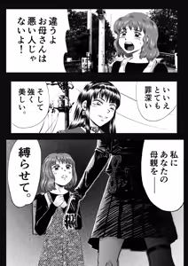 Page 3 of A TALE OF BONDAGE FIGHTER PRINCESS SPHINX act4 vsNihonto - preview thumbnail
