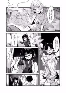 Page 3 of Waruiko de Gomennasai - preview thumbnail