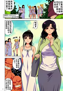Page 3 of Ano Hi no Tegome-san - preview thumbnail