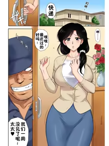 Page 3 of Ano hi no Tegome-san 2 - preview thumbnail