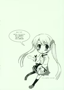 Page 8 of TWIN TAIL CARNIVAL - preview thumbnail